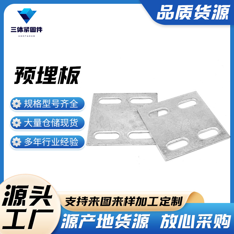 辰溪三体金属制品